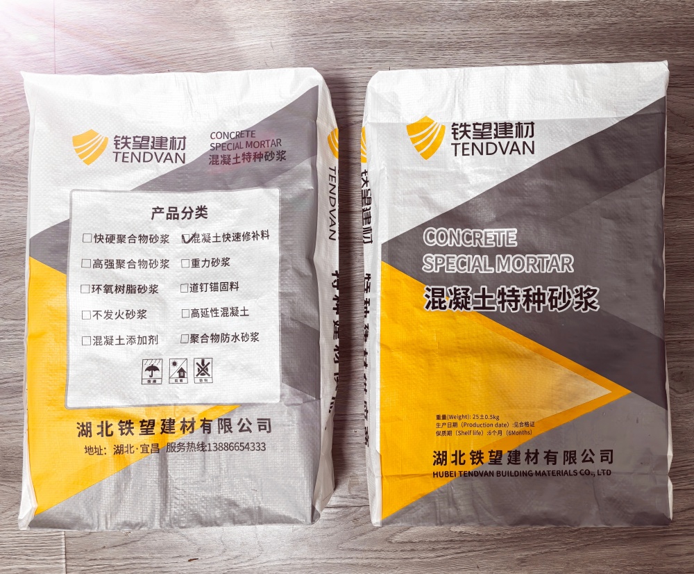 郓城封锚砂浆