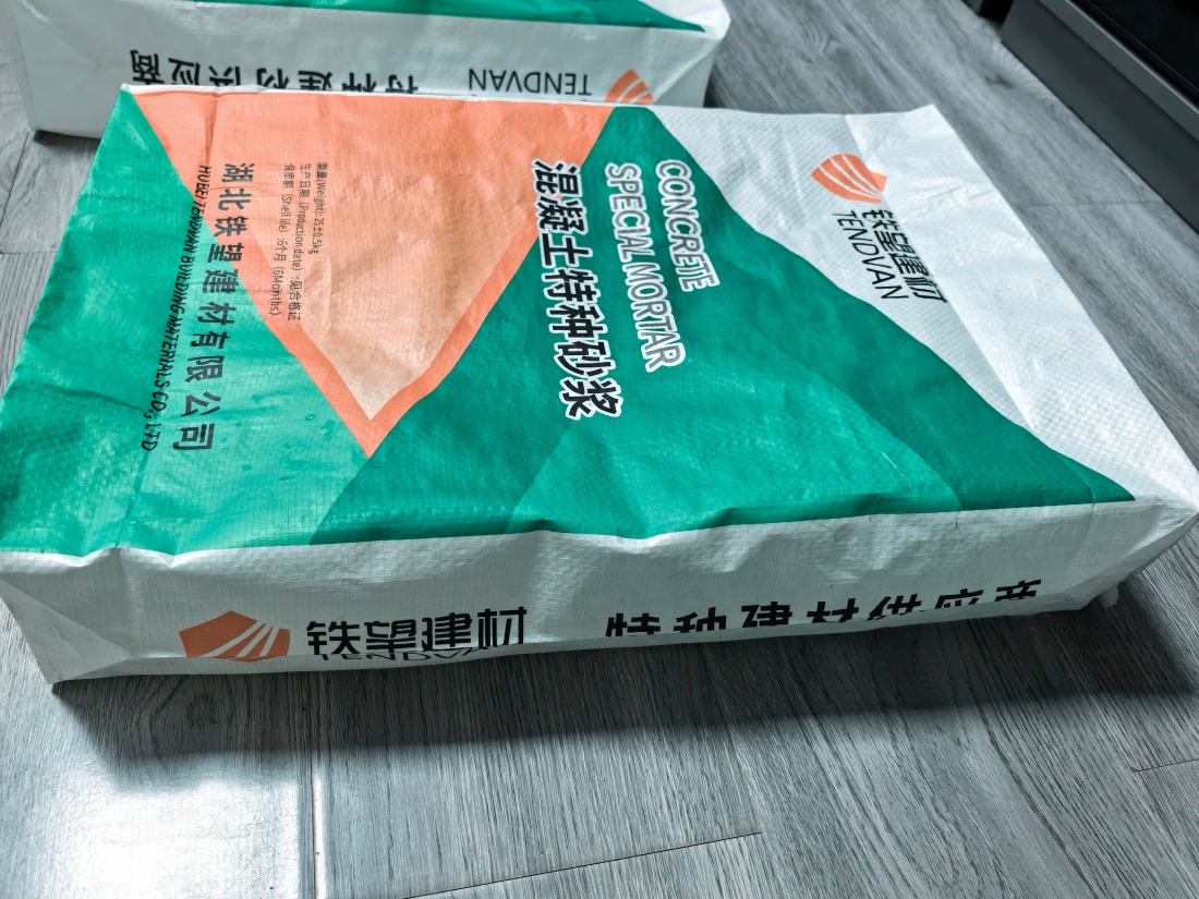 郓城抗裂密实剂